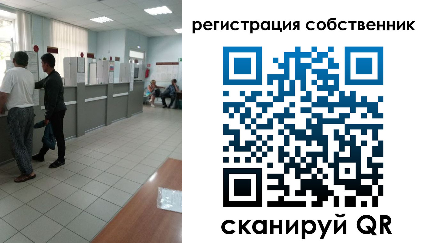 временная регистрация в квартире в Салавате