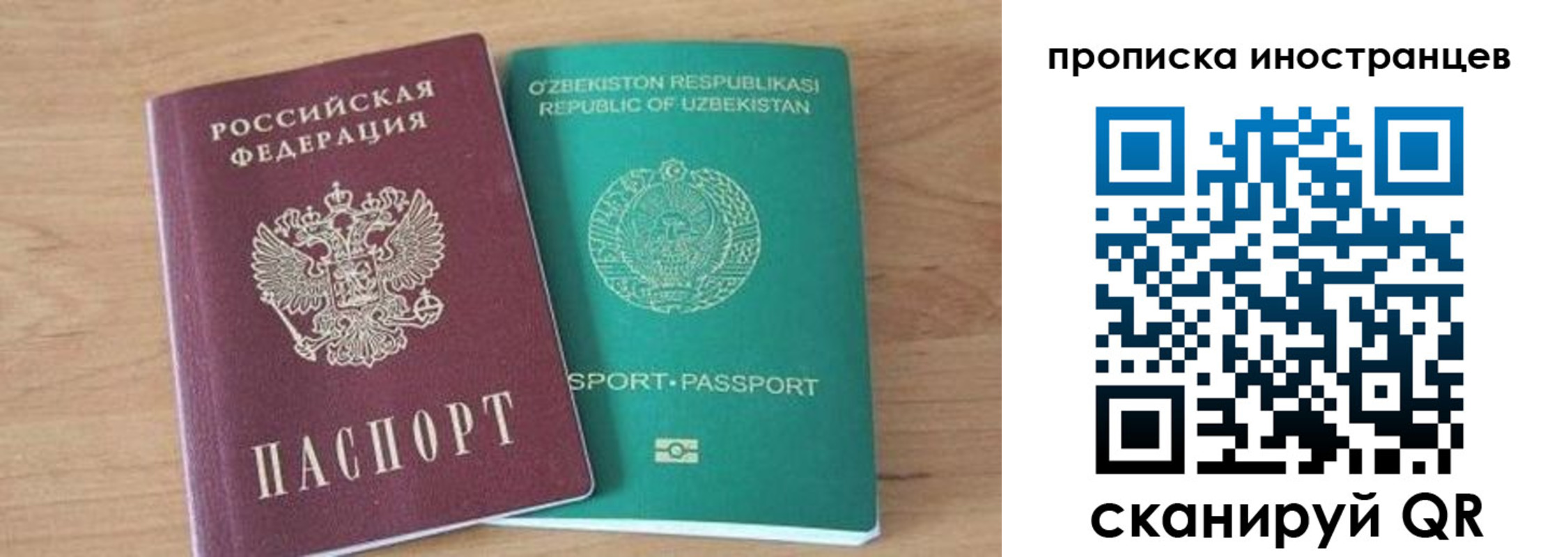 прописка поиск в Салавате