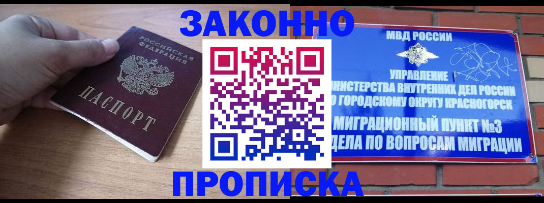 временная регистрация адрес в Салавате