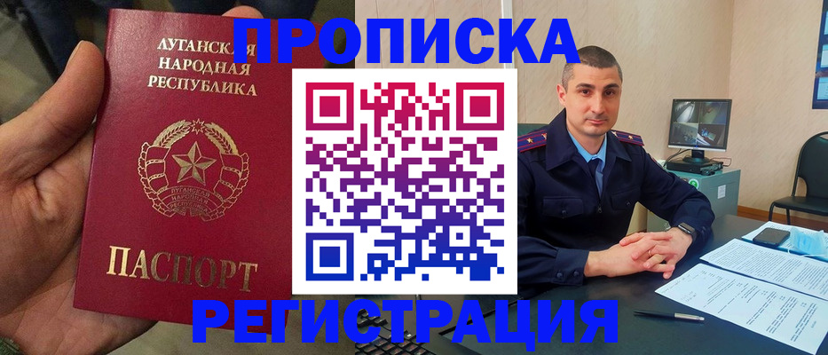 прописка для военкомата в Салавате