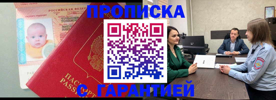 регистрация в Салавате