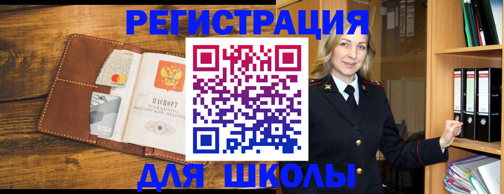 прописка поиск в Салавате